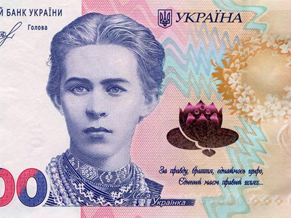 200 гривень photo