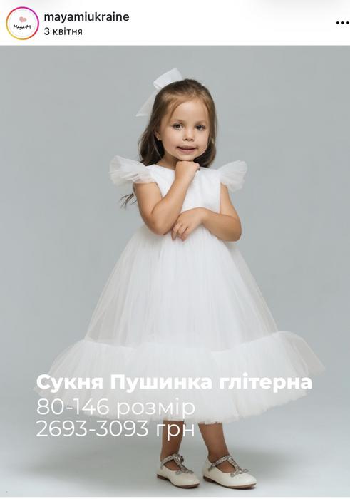 Святкова сукня для принцеси . фото 6