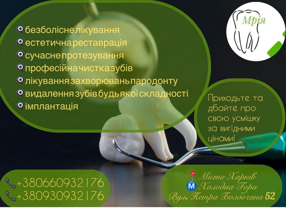 Сучасне та професійне лікування зубів фото 1