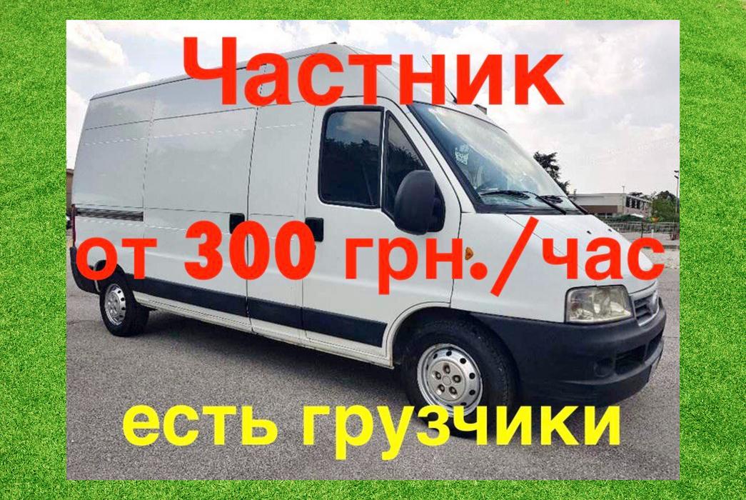 Грузоперевозки Харьков. Грузчики недорого. photo 1