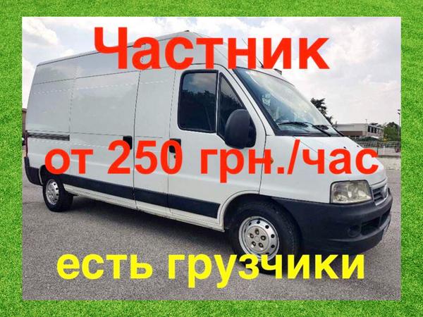 Грузоперевозки от 250 грн./час. Грузчики недорого. photo