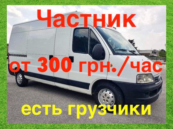 Грузоперевозки Харьков. Грузчики недорого. фото
