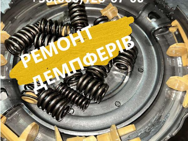 Ркмонт демпферів MPS6 Volvo Ford  36001817, 360006 фото
