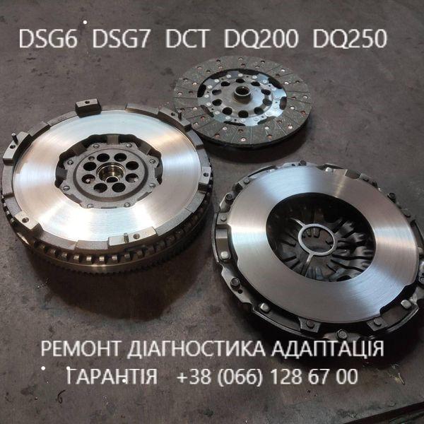 Ремонт АКПП DSG6 DSG7 Dq200 Touran Tiguan Skoda фото 1