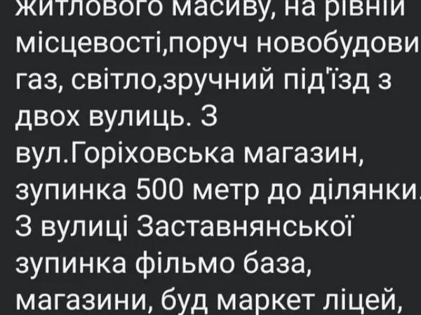 Дачна земельна ділянка photo