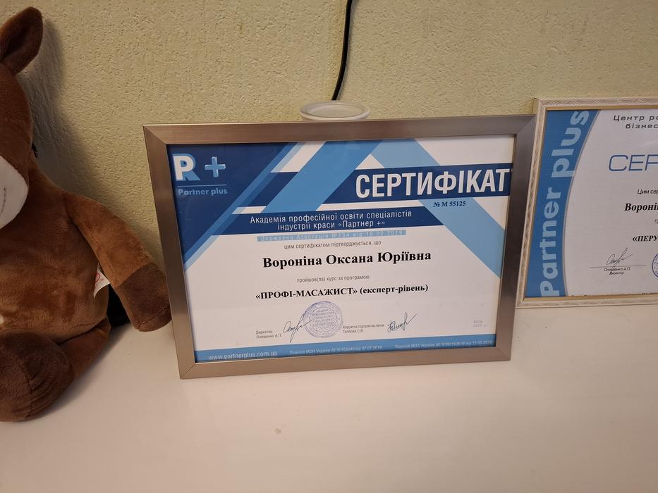 Масаж професійний photo 2