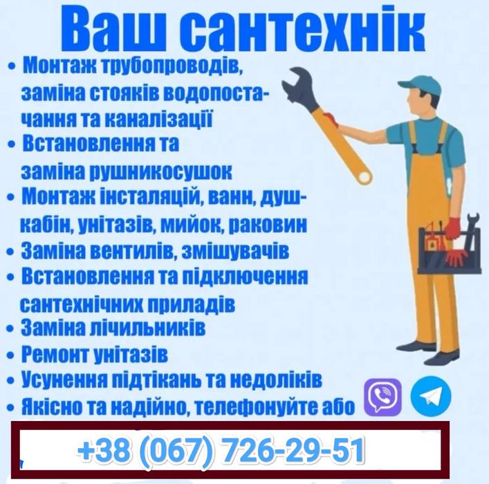 Послуги "Чоловік на Годину фото 1