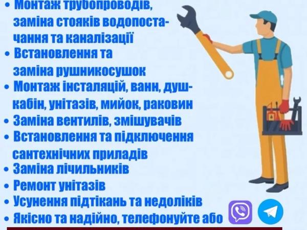 Послуги "Чоловік на Годину фото