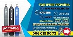Балон 40 л моноблоки бандли для азоту, аргону, вуг фото 4