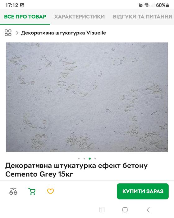 Майстер з ремонту кввртир,шпаклівка фарбуван.та ін photo 5