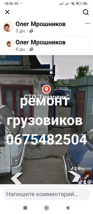 Грузовое сто в Киеве photo 1