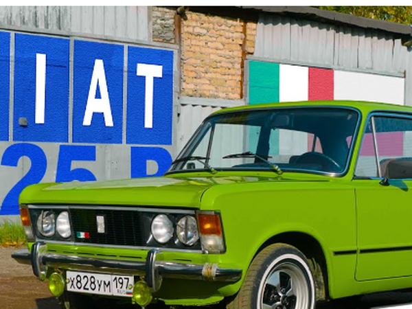 Фиат 125, двигатель КПП и задний мост фото