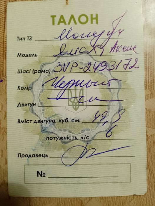 Скутер Ямаха Аксис photo 5