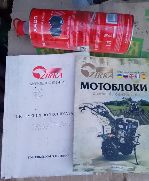 Мотоблок photo 8