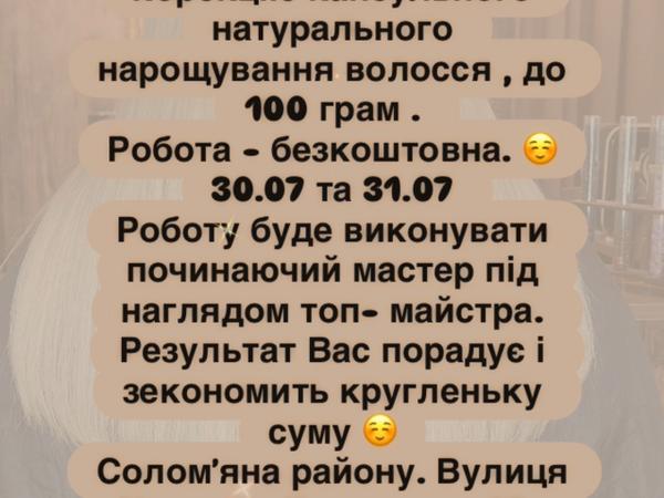 Терміново потрібно модель для нарощення бескоштовн фото