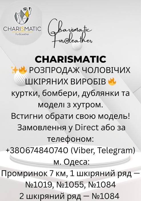Натуральні шкіряні вироби, дублянки, хутро фото 1