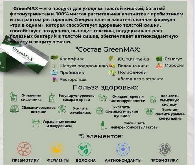 Очищення кишківника, усунення закрепів фото 1