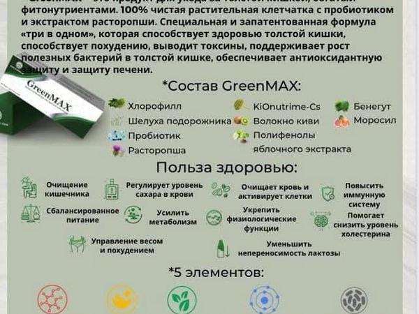 Очищення кишківника, усунення закрепів фото