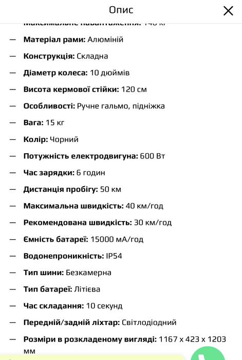 Електросамокат photo 2