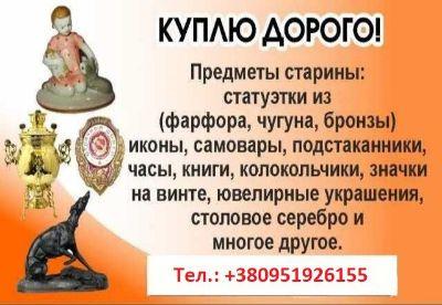Куплю разное photo 1