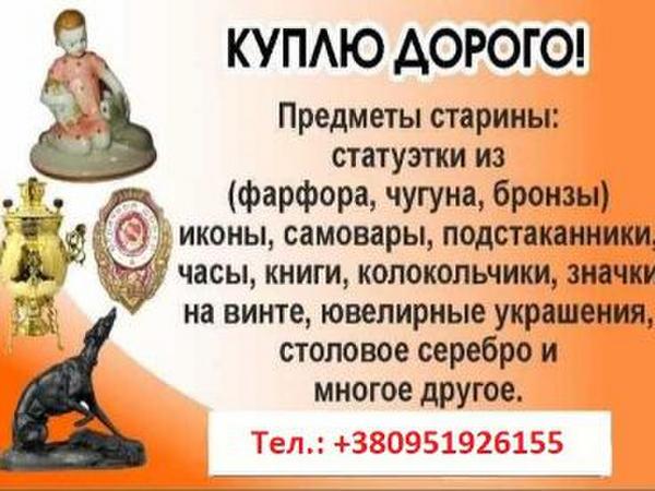 Куплю разное photo