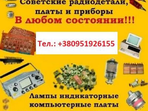 Куплю разное photo