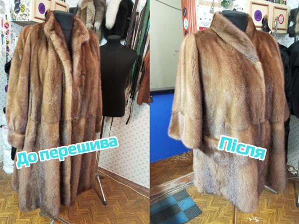 Ремонт пошив одягу з хутра та шкіри фото