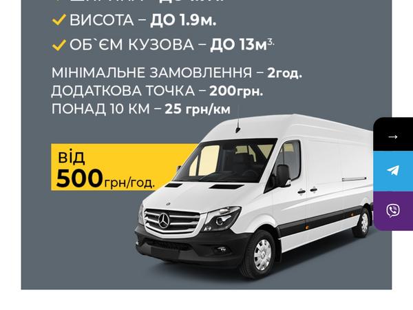 Перевезення фото