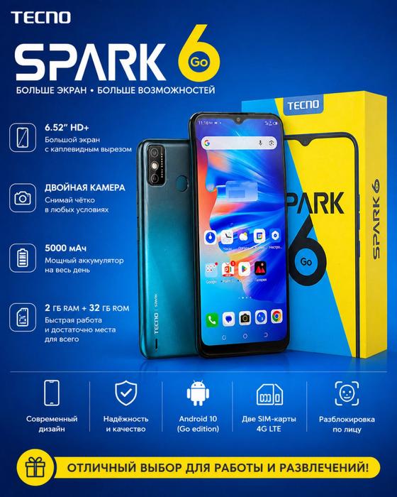 Techno spark pro 6 фото 1
