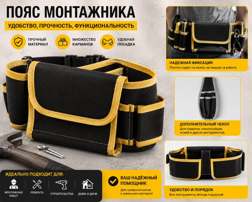 Пояс монтажника,електрика. photo 1