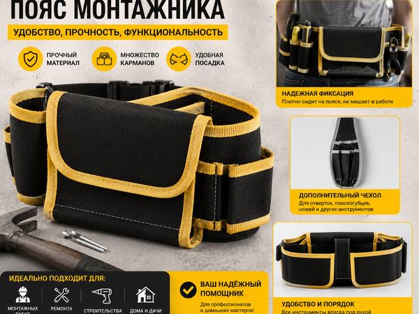 Пояс монтажника,електрика. photo