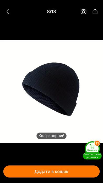 Новая черная шапка-бини, унисекс фото 7