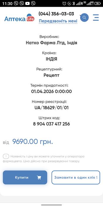 Лекарство ВЕЛПАНАТ от гепатита С фото 2