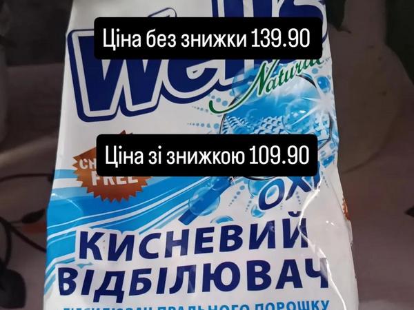 Відбілювач фото