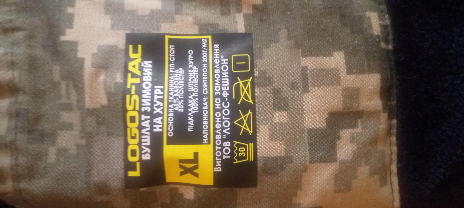 Куртка ( бушлат) зимовий photo 4