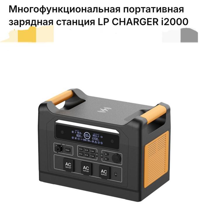 Зарядні станції та аккумуляторы фото 3