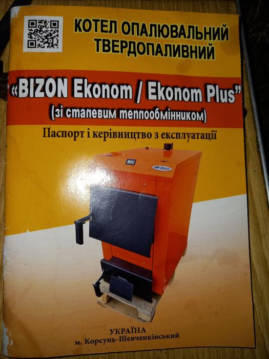 Твердопаливний котел фото 1