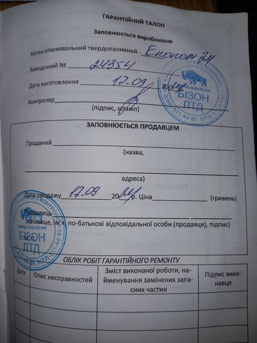 Твердопаливний котел фото 2