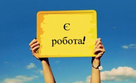 Робота онлайн фото 1