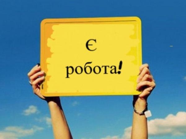 Робота онлайн фото