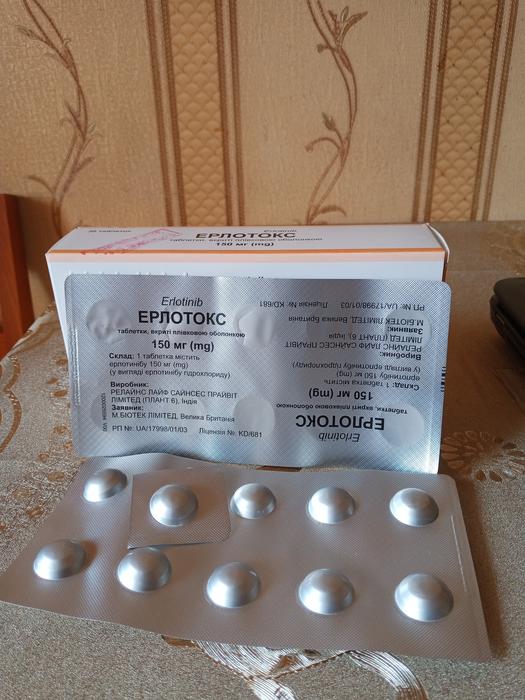 Таблетки для онкобольных фото 1