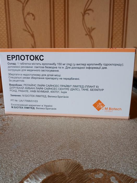 Таблетки для онкобольных фото 2