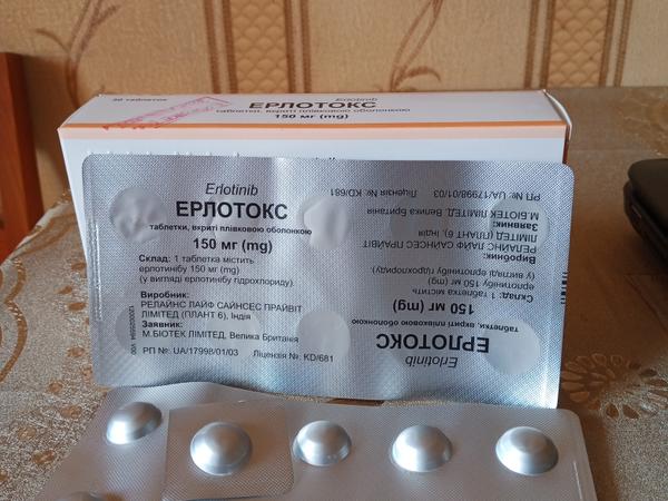 Таблетки для онкобольных фото