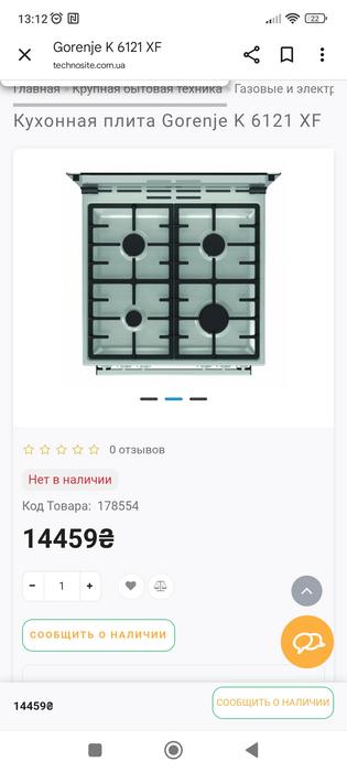 Газова плита photo 1