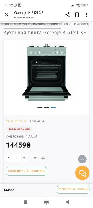 Газова плита photo 2