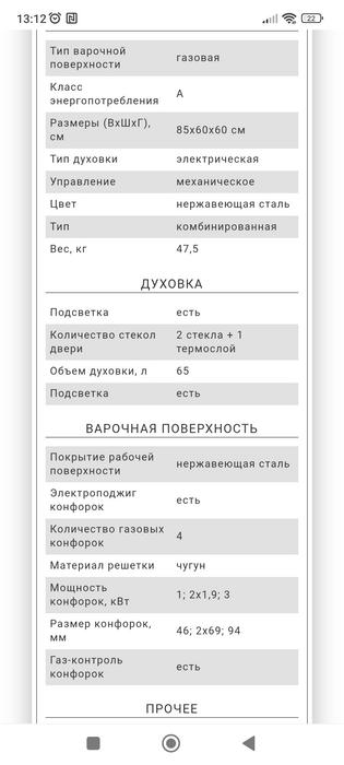 Газова плита photo 4
