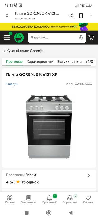Газова плита photo 6
