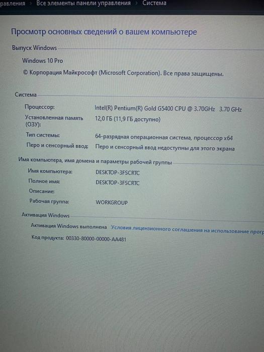 Продаю Компьютер ( 2800 гр ) фото 8