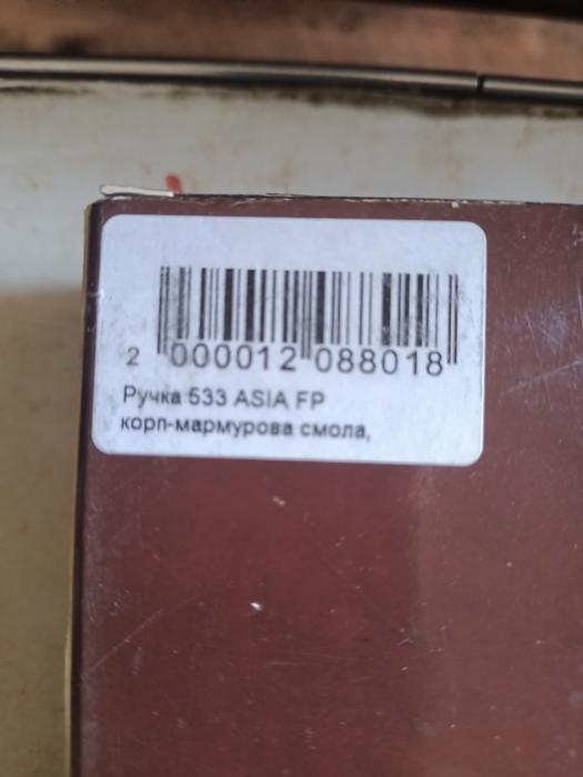 Перьевая ручка Aurora фото 2