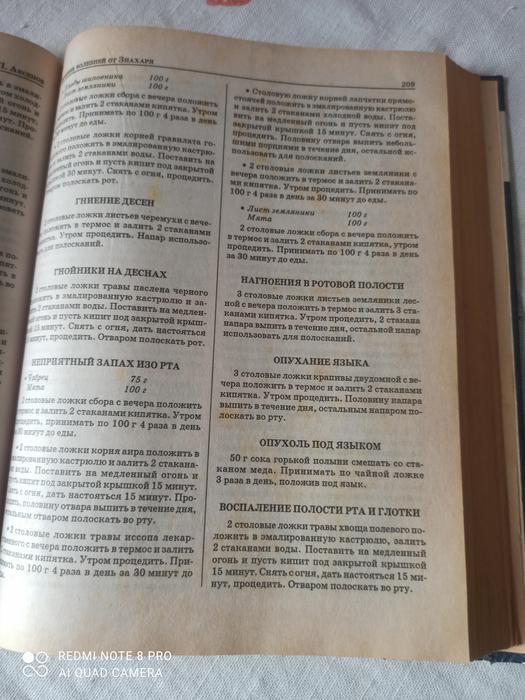 Продам книгу знахаря. photo 2